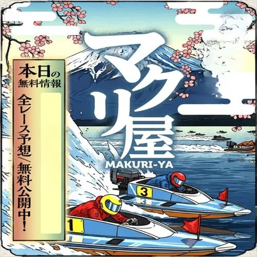 第2位